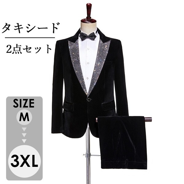 タキシード ステージ衣装 メンズ スーツ 上下2点セット 演出服 スパンコール キラキラ 個性的 レインボー カラフル ストライプ カラオケ大会 王子様 男性 アイドル 貴族服 舞台 演劇 オペラ 声