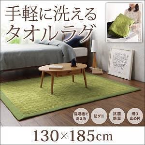 365日きもちいい ふっくらキルト仕立ての洗えるコットンタオルラグ 防ダニ/抗菌防臭わた入 すっきりタイプ 130x185cm アイボリー
