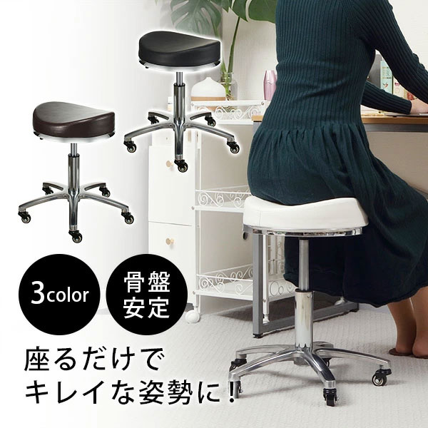 【1年保証】 骨盤安定スツール キャスター付き 昇降 全3色　【エステでも使用】 姿勢 矯正 猫背 ゆがみ サポート 高さ調整　スツール　椅子　チェア　エステスツール　サイズ調整　セブンショップ