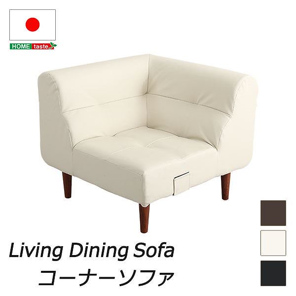 モダン コーナーソファー ブラウン 幅約81cm 日本製 脚付き PVCレザー SHUNgiTE シュンガイト