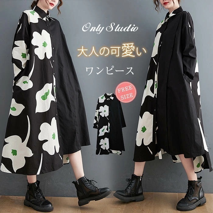 【激安急速出荷】ワンピース ロングワンピース ロングワンピ レディース ロング丈 マキシ丈 ゆるっとワンピース 長袖 ゆったり Aライン おしゃれ きれいめ 大きいサイズ シンプル 着痩せ 20代 3