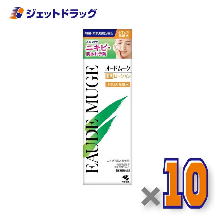 【医薬部外品】オードムーゲ 160ml ×10個（ニキビケア 肌あれ予防）