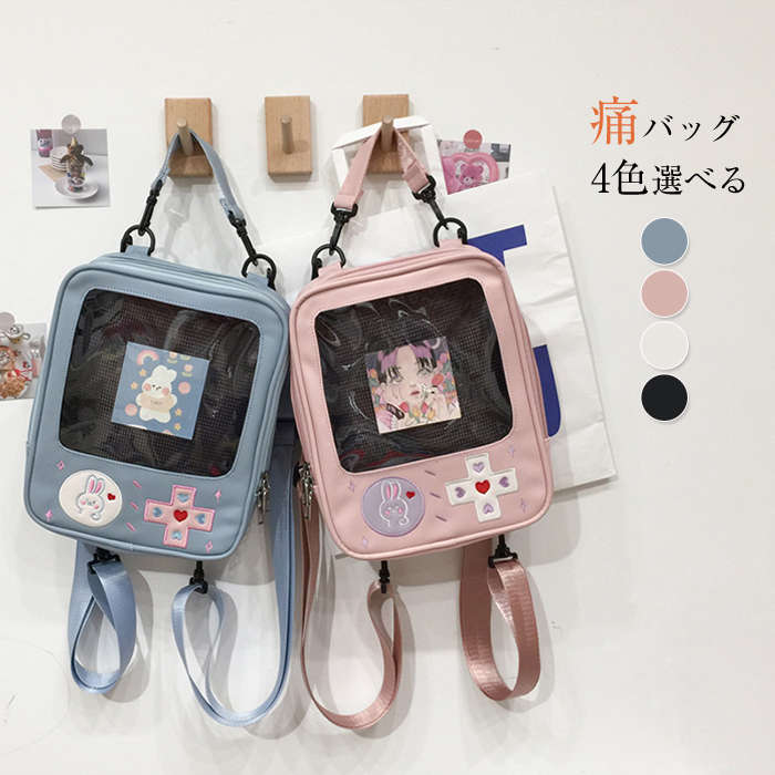 【20点セット】痛バッグ ショルダーバッグ バックパック レディース 斜めがけ 小物 デイリー おしゃれ カジュアル 小さめ バッグ 大学生 中学生 高校生 お出かけ 旅行 かばん