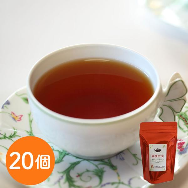 薩摩和紅茶ティーバッグ3g×10p 20個 ケース 国産紅茶 ティーバッグ