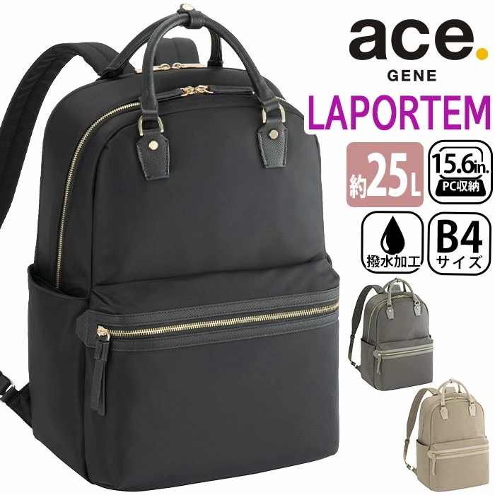 ビジネスリュック レディース ラポルテム ビジネスバッグ リュック リュックサック 撥水 仕事用 バッグ A4 B4 25L 出張 旅行 15.6インチ PC対応 PC収納 68522