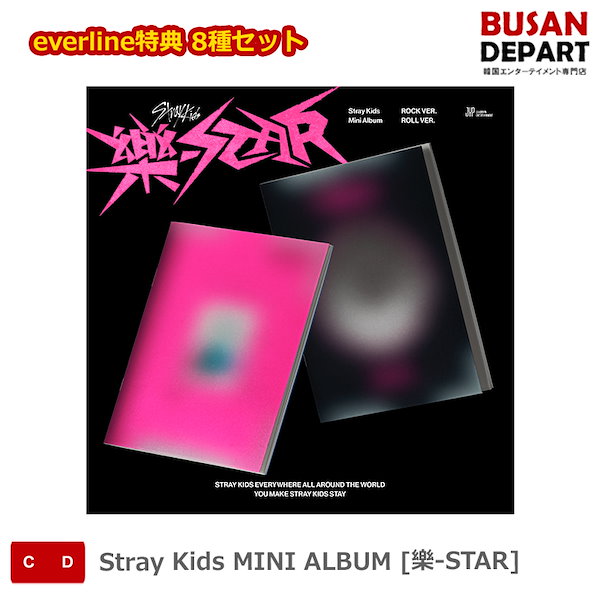 直売最安 Stray Kids 樂-Star タワレコ トレカ コンプ Rock 2 | www