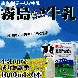 送料無料デーリィ霧島山麓牛乳1L24本 美味しさそのままロングライフ常温保存も可能な生乳の風味をそのまま生かした新鮮な味わいのミルク！常温長期保存成分無調整生乳100％無添加