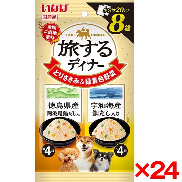 24個セット 旅するディナー 徳島県産阿波尾鶏だし入り・宇和海産鯛だし入り 20g×8袋