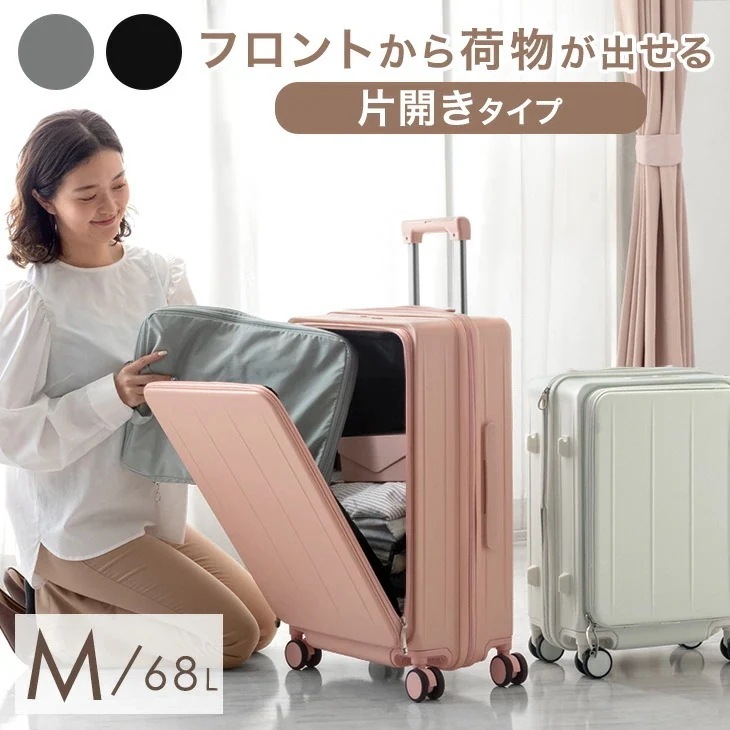 キャリーケース スーツケース 片開き 多機能 Sサイズ 機内持ち込みOK USB type-c キャリーバッグ カップホルダー スマホスタンド 軽量 フロントから荷物が出せる
