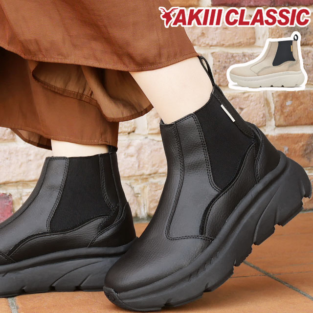 アキ クラシック AKIII CLASSIC レディース 厚底ブーツ サイドゴアブーツ チェルシーブーツ AKC-0058 靴 ブラック 黒 サンド カジュアルシューズ ヒール約4cm ショートブーツ