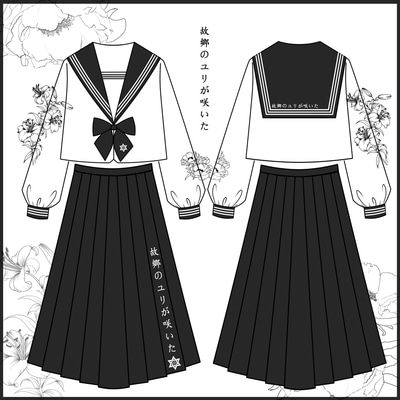 南御社オリジナル御百合JK制服スカート絶美暗黒少女不良ロングスカートスーツ