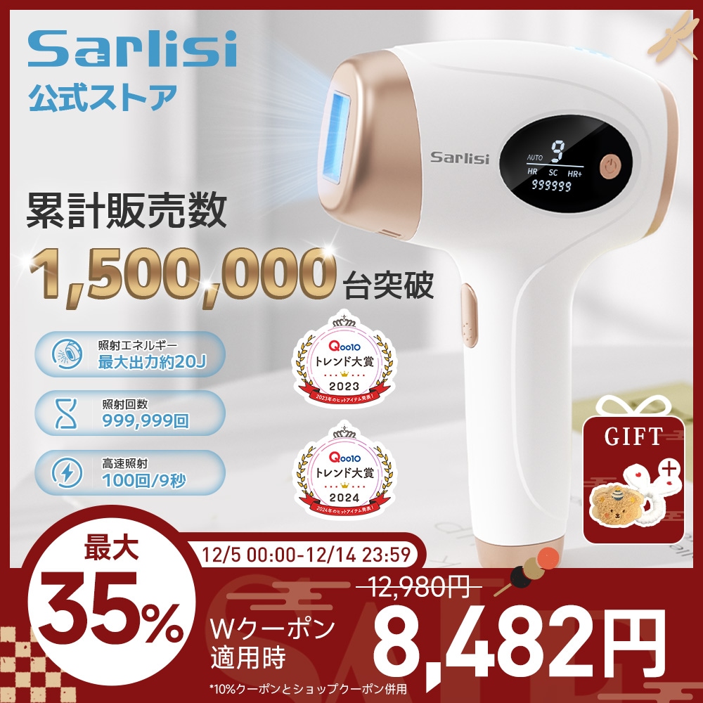 Sarlisi IPL光脱毛器 Qoo10 光脱毛器 VIO｜Sarlisiの口コミ - Qoo10のメガ割で脱毛器買ってみた