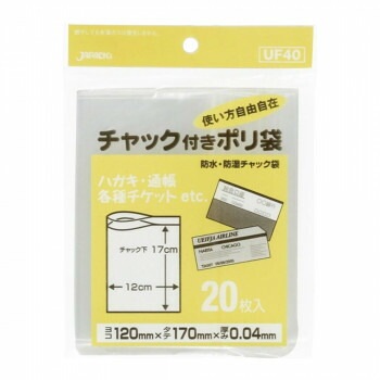 ジャパックス チャック付ポリ袋 透明 20枚x10冊x10袋 UF40