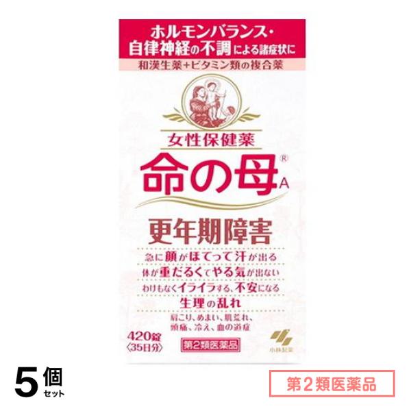 第２類医薬品 女性保健薬 A 420錠 (35日分) 5個セット