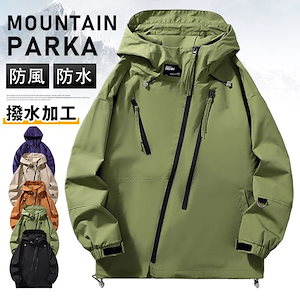 ウィンドブレーカー メンズ レディース マウンテンパーカー 撥水 ボリュームネック おしゃれ ジャケット ジャンパー シンプル ジップパーカー ビッグシルエット ック パーカー アウター