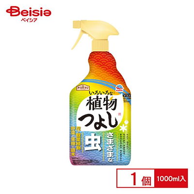 他サイト： アース製薬 アースガーデン いろいろな植物つよし1000ml 殺虫剤 虫除け 虫よけ 害虫駆除 カメムシ対策 カメムシ よけ カメムシ防止 カメムシ 駆除 カメムシの商品画像
