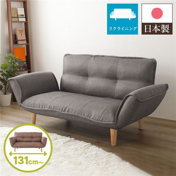 リクライニングソファー/カウチソファー 2人掛け タスク生地 グレー 脚部：ナチュラル 日本製 肘付き 脚付き