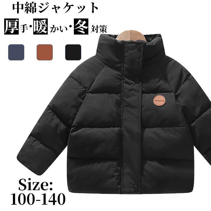 中綿コート中綿ジャケット防寒ジャケット韓国子服キッズ男の子女の子冬服子コート厚綿入れ風コートキッズコート秋冬冬物冬服