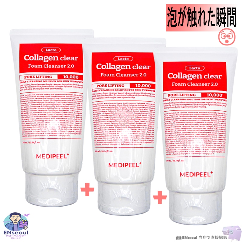 レッドラクト コラーゲン クリアフォームクレンザー 300mL 3本セット