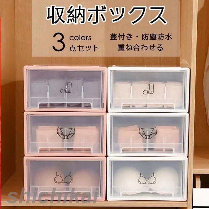 【新商品を厳選】下着収納ボックス 3点セット 仕切り付き 洗濯可能 引出し 省スペース 折りたたみ 衣類収納 靴下パンツブラジャー 蓋付き 多機能 下着収納ケース 小物整理