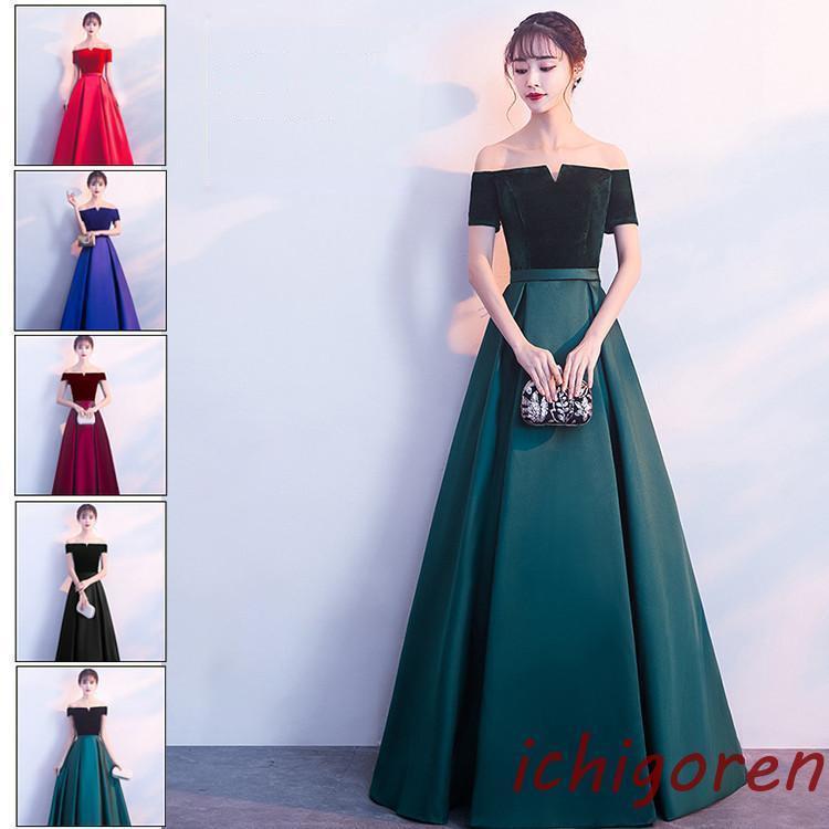 厳選素材ウェディングドレス 二次会 ドレス パーティードレス ロングドレス 花嫁ドレス エレガント オフショルダー カラードレス 大きいサイズ 結婚式 演奏会 発表会