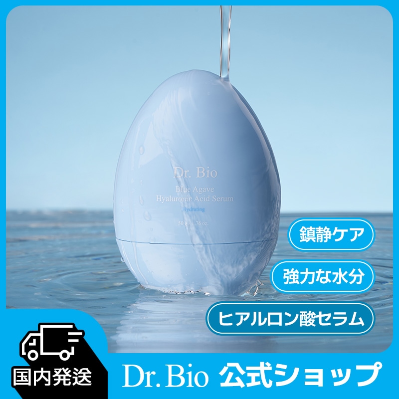 Qoo10] Dr.Bio 【公式】NEWブルーアガベヒアルロン酸セ : スキンケア
