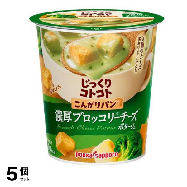 じっくりコトコト こんがりパン 濃厚ブロッコリーチーズポタージュ 21.7g× 6カップ入 5個セット