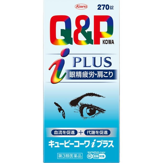 キューピーコーワｉプラス　２７０錠　【第3類医薬品】　4987067258901