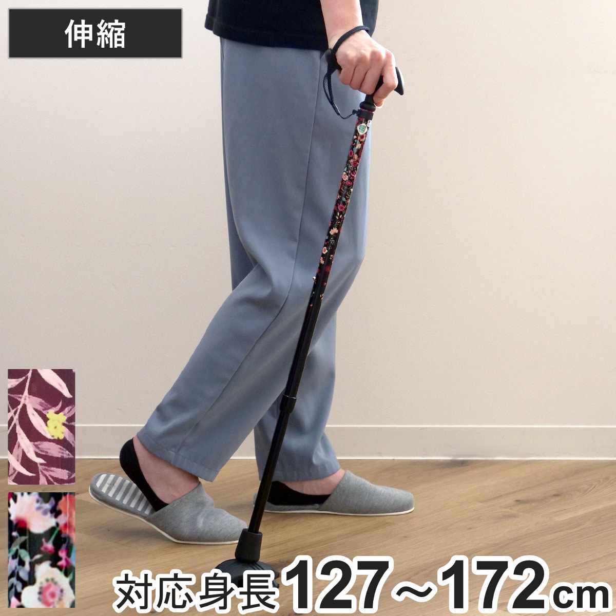 杖 かるがもファム2 ４点 ＤＸ 伸縮 軽量 女性 自立式 つえ ステッキ 伸縮杖 自立 10段階調節 四点杖 多点杖 衝撃吸収 アルミ製 高齢者 歩行補助 花柄 介護用品 安定 転倒防止