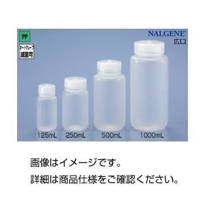 （まとめ）ナルゲン広口PP試薬瓶（125ml）中栓なし(30セット)