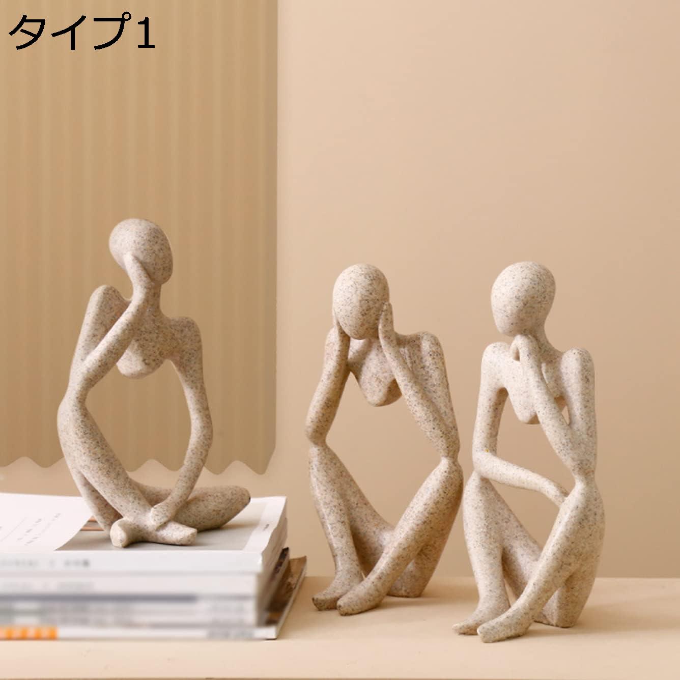 【最新設計】モダン 考える人 人体 彫像 アート 置物 オブジェ 雰囲気up 卓上 北欧風 装飾 庭 飾り 屋外 3セット インテリア F オブジェ オーナメント オシャレな置き物 縁起物 マスコット