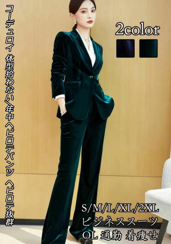 【コスパ最高】上品 ビジネススーツ 厚手「上着のみ」 レディースファッション スーツ OL 通勤 着痩せ 大人気 女性スーツ 制服 成人式 コート 長袖 フォマール 卒業式 ベロア ベルベット 洗え