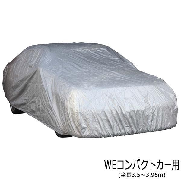 ユニカー工業 ワールドカーボディカバー 乗用車 WEコンパクトカー用(全長3.5～3.96m) CB-105
