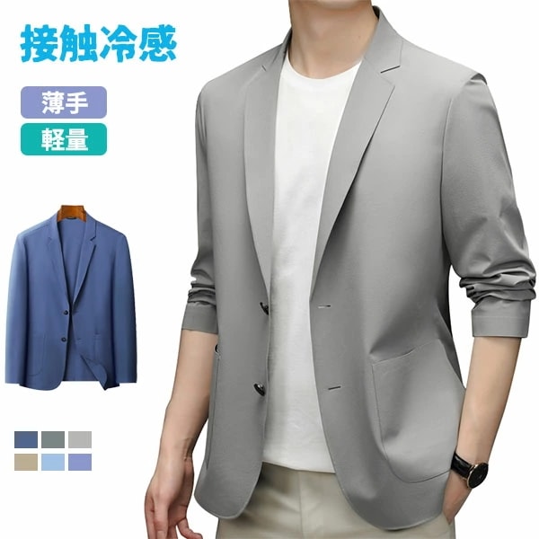 アイスシルクスーツジャケット メンズ ジャケット 冷感 アイスシルクスーツ カーディガン 薄手 ブレザー 涼しい アイスシルク ジャケット 吸汗 速乾 フォーマル 通勤 夏 大きい オシャレ 通勤 通