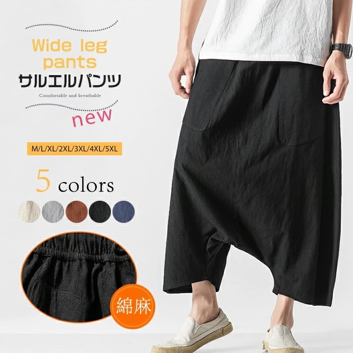 ワイドパンツ 無地 メンズ ガウチョパンツ 春夏 七分丈 大きいサイズ 袴パンツ サルエル パンツ サルエルパンツ リラックス ウエストゴム ヒップホップ メンズ ズボン ダンス エスニック アラジン