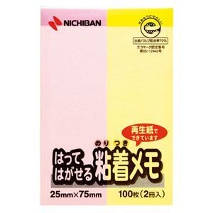 （まとめ） ニチバン ポイントメモ 再生紙 2575mm パステルライン2色 F-2KP 1パック（2冊） 30セット