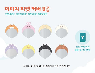 ateez aniteez うちわカバー picket cover ATEEZ IMAGE PICKET COVER PHOTOCARD ADVENTURE POPUP ANITEEZ IN