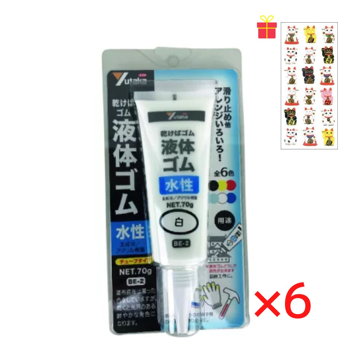 乾くとゴムになる滑り止め 液体ゴム チューブタイプ ホワイト 70g【6個セット】【金運招き猫シール1枚付】BE2-4 サビ止め 防水 摩擦防止 金属 樹脂 ガラス フィギュア アート