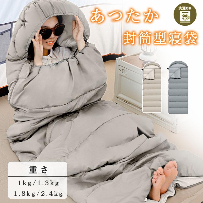 防水 オールシー コンパクト 異なる色連結可 軽量 封筒型 クッション 丸洗い 限温度-15℃ 車中泊 キャンプ 防災用 来客用 ブランケット 寝袋 登山 アウトドア