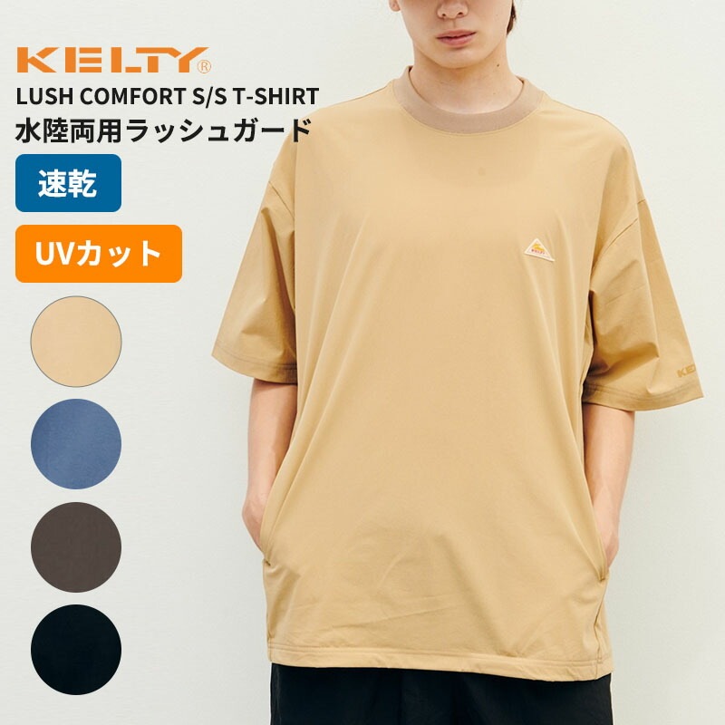 ケルティ ユニセックス ラッシュガード 半袖 水陸両用 KELTY ラッシュ コンフォート S/S Tシャツ トップス KE25113009