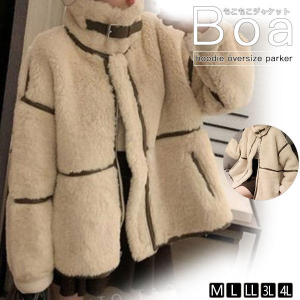 作登場上品ボアブルゾンムートンコートレディース裏ボアアウター可愛いフリースジャケットボアパーカー無地ふわふわゆったり暖かおしゃれ