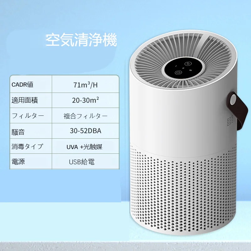 家庭用空気清浄器 除菌 消臭 静音 おしゃれ オゾン 光触媒 空気清浄機 花粉ホコリ対策 ホワイト 家電 プレゼント