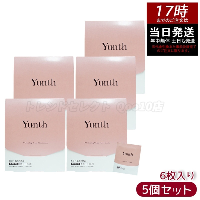 【5個セット】シートマスク パック 美 白シートマスク 6枚入り 保湿 肌荒れ防止 毛穴 パラベンフリー アルコールフリー 敏感肌 乾燥 特価SALE