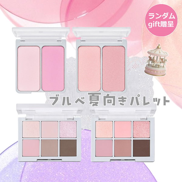 アイシャドウパレット チークセット Qoo10] 2ªN チークパレット アイシャドウパレット ア