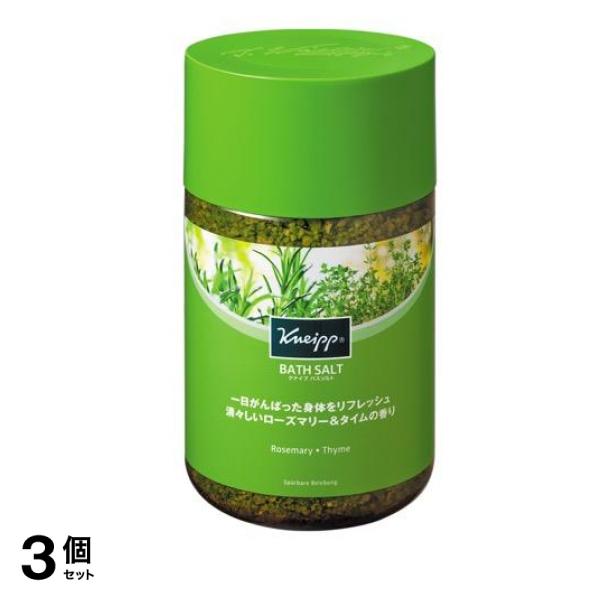 バスソルト ローズマリー&タイムの香り 850g 3個セット