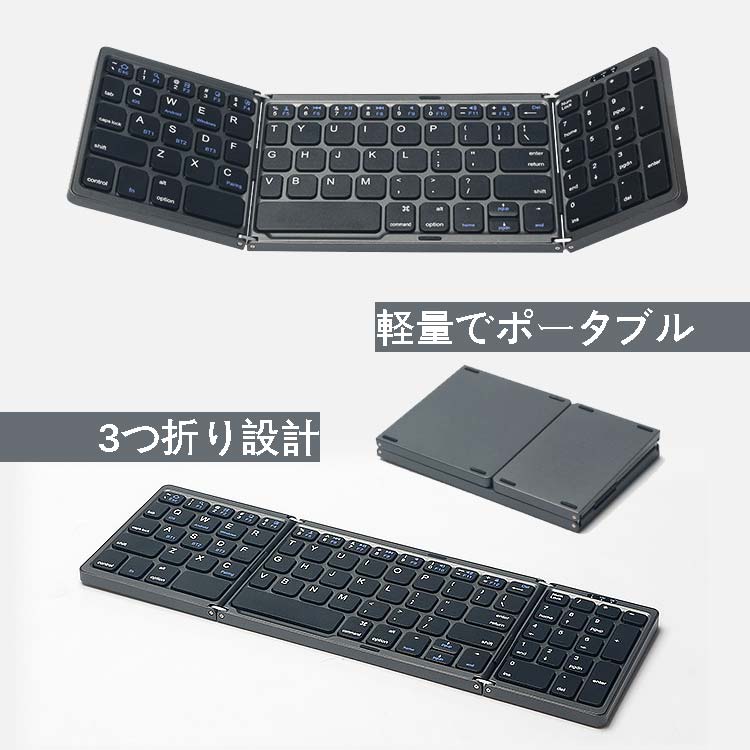 折りたたみ式テンキー携帯タブレット携帯3系統汎用キーボードワイヤレスletoothキーボード