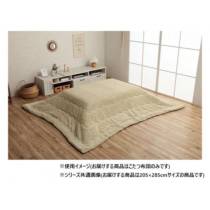 こたつ布団 長方形 無地調 約205×285cm ミルキーベージュ 6842649