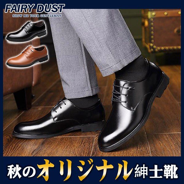 二次会 メンズ 通気性 靴 オフィス 紳士 おしゃれ パンプス 革靴 歩きやすい シューズ 通勤 編み上げ パーティー オペラシューズ