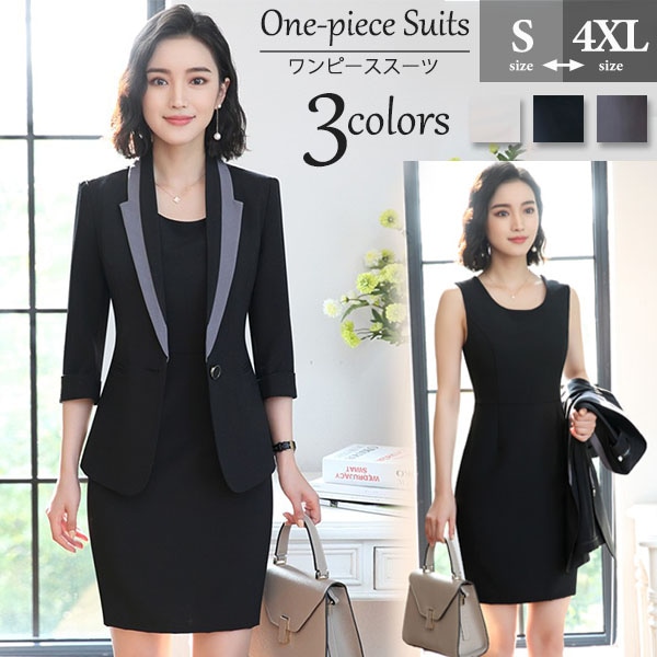 ワンピーススーツ 事務服 洗える ブラック 黒 大きいサイズ 夏用 レディース スーツ 膝上丈 フォーマル 成人式 ビジネス 20代 30代 40代 50代 2点セットアップ 入園式 入学式 卒業式