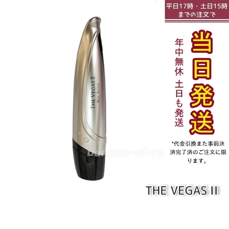 ミス アリーヴォ ザ ベガスII 家庭用美顔器 美容液なし